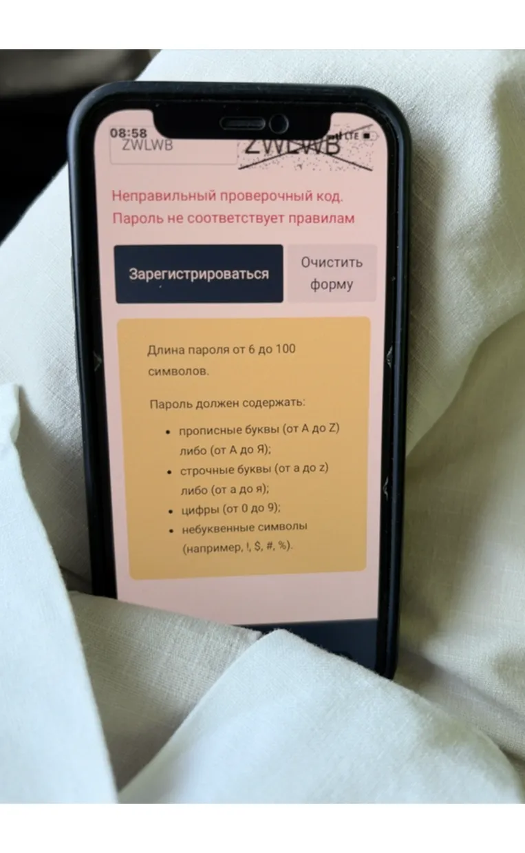 Длина пароля от 6 до 100 символов.