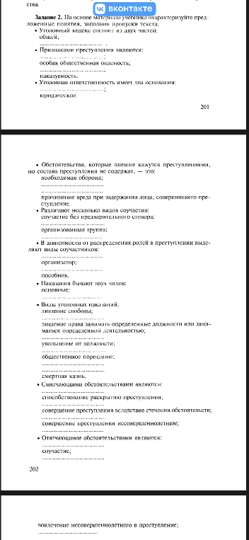 На основе материала учебника охарактеризуйте предложенные понятия, заполнив пропуски текста.