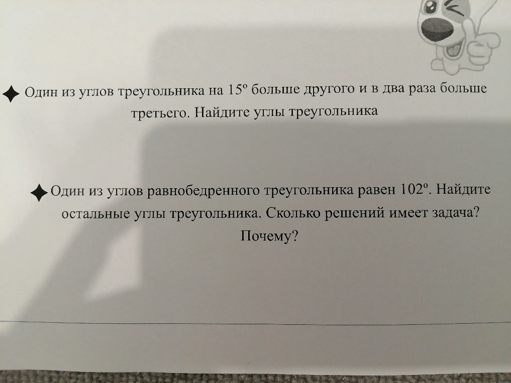 Один из углов треугольника на 15° больше другого и в два раза больше третьего. Найдите углы треугольника
