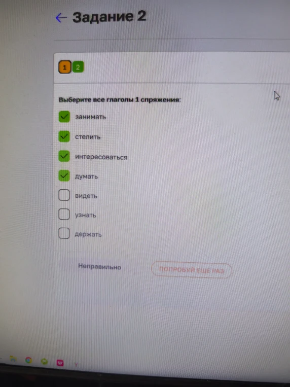 Выберите все глаголы 1 спряжения: