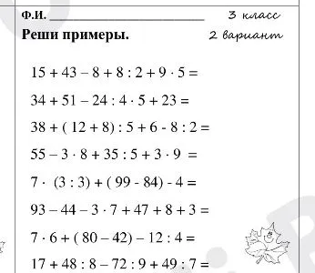 Реши примеры.