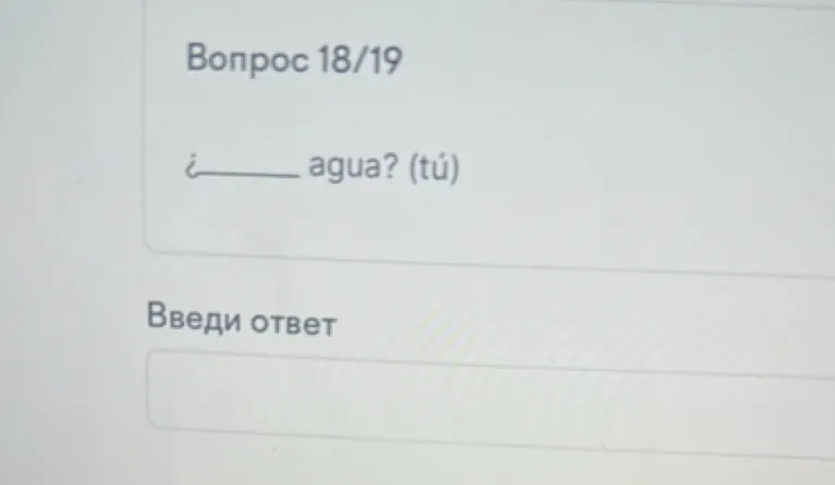 ¿_____ agua? (tú)