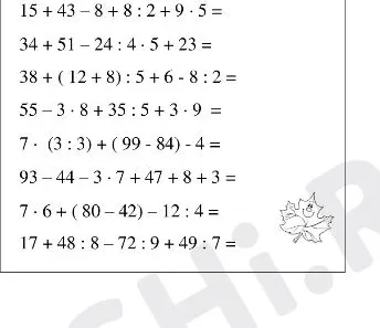 15 + 43 - 8 + 8 : 2 + 9 * 5 =