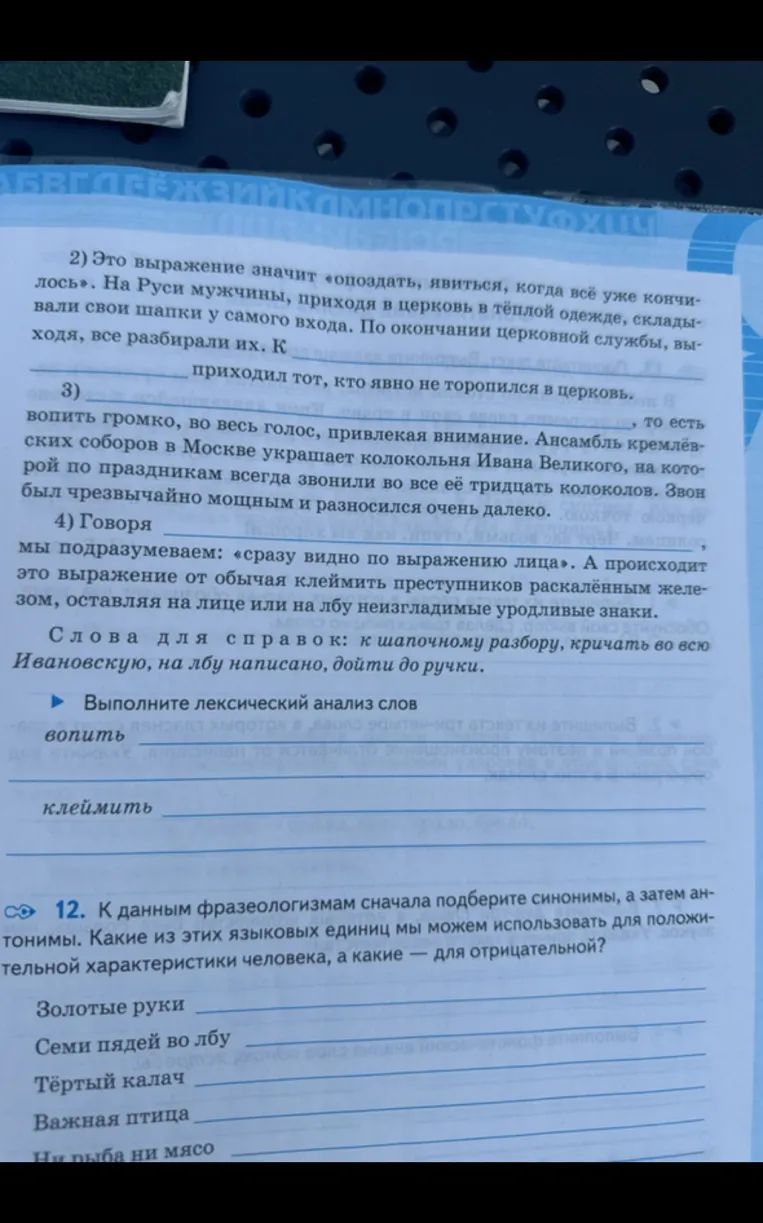 2) Это выражение значит «опоздать, явиться, когда всё уже кончилось».