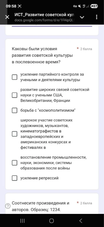 Каковы были условия развития советской культуры в послевоенное время?