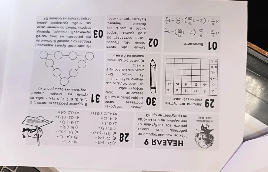 Вычислите: а) 11/30 + 9/25 : (2 - 1 23/35) - 1 1/3