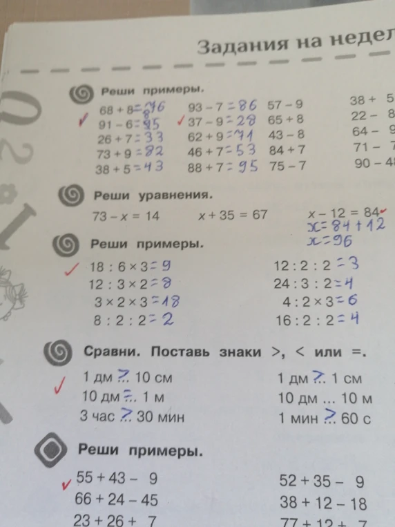 Реши примеры.