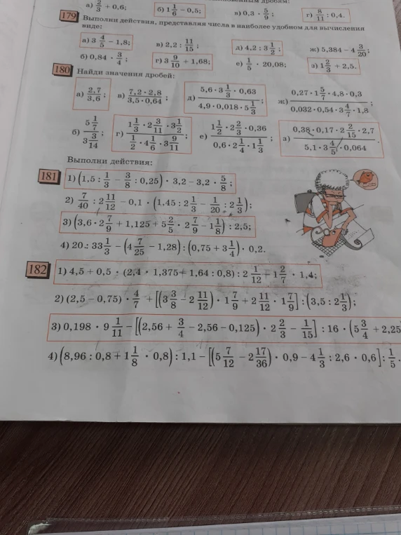 181 (2, 4) Выполни действия