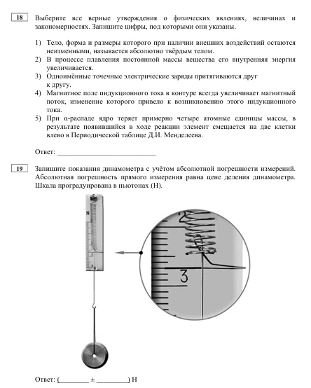 Выберите все верные утверждения о физических явлениях, величинах и закономерностях. Запишите цифры, под которыми они указаны.