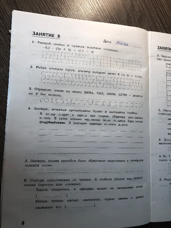 Раскрой скобки и приведи подобные слагаемые. -0,2 * (3а + 5) - (7,1 - а)