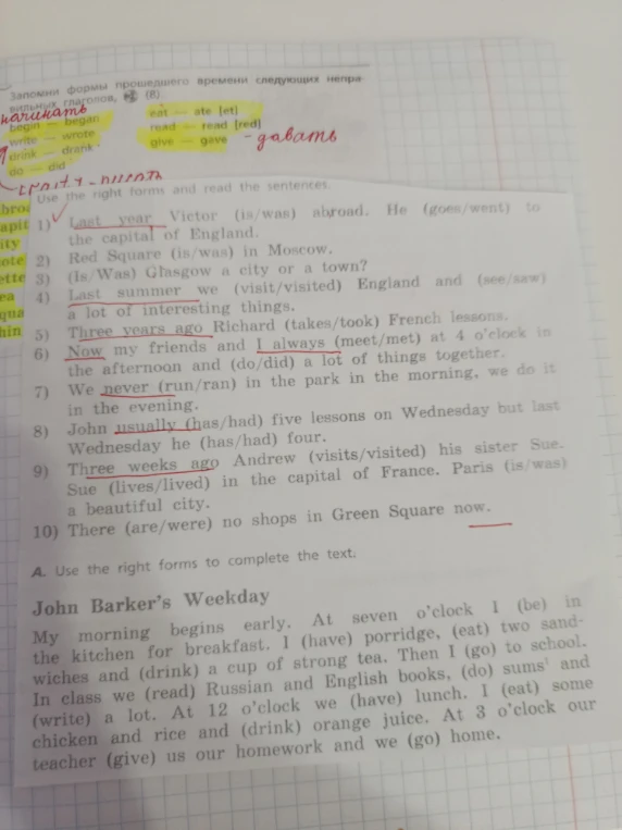 Use the right forms and read the sentences. 1) Last year Victor (is/was) abroad. He (goes/went) to the capital of England.
