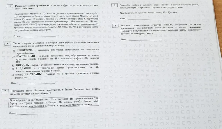 Расставьте знаки препинания. Укажите цифры, на месте которых должно стоять двоеточие.