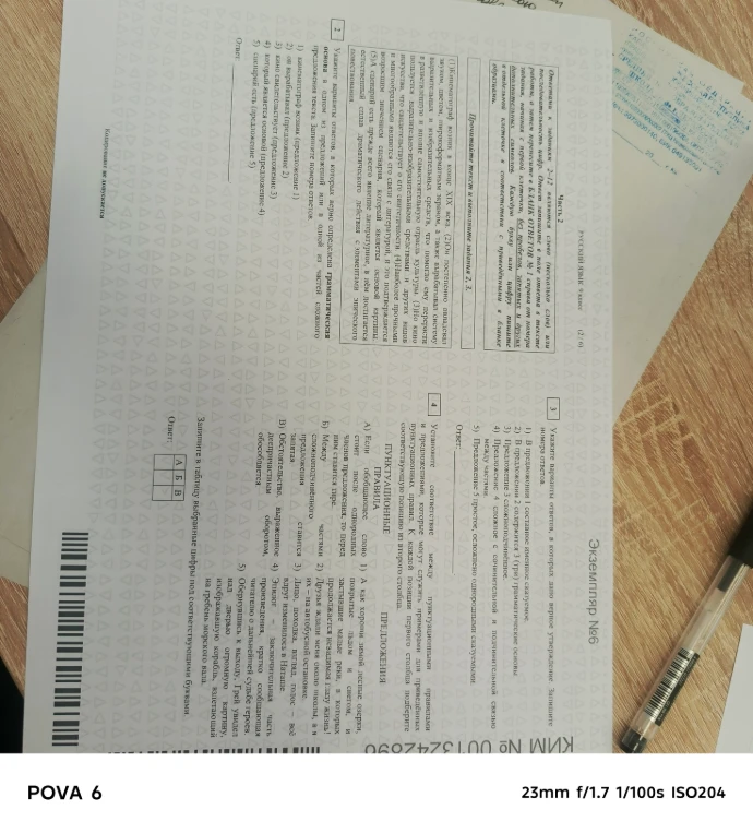 Укажите варианты ответов, в которых верно определена грамматическая основа в одном из предложений или в одной из частей сложного предложения.
