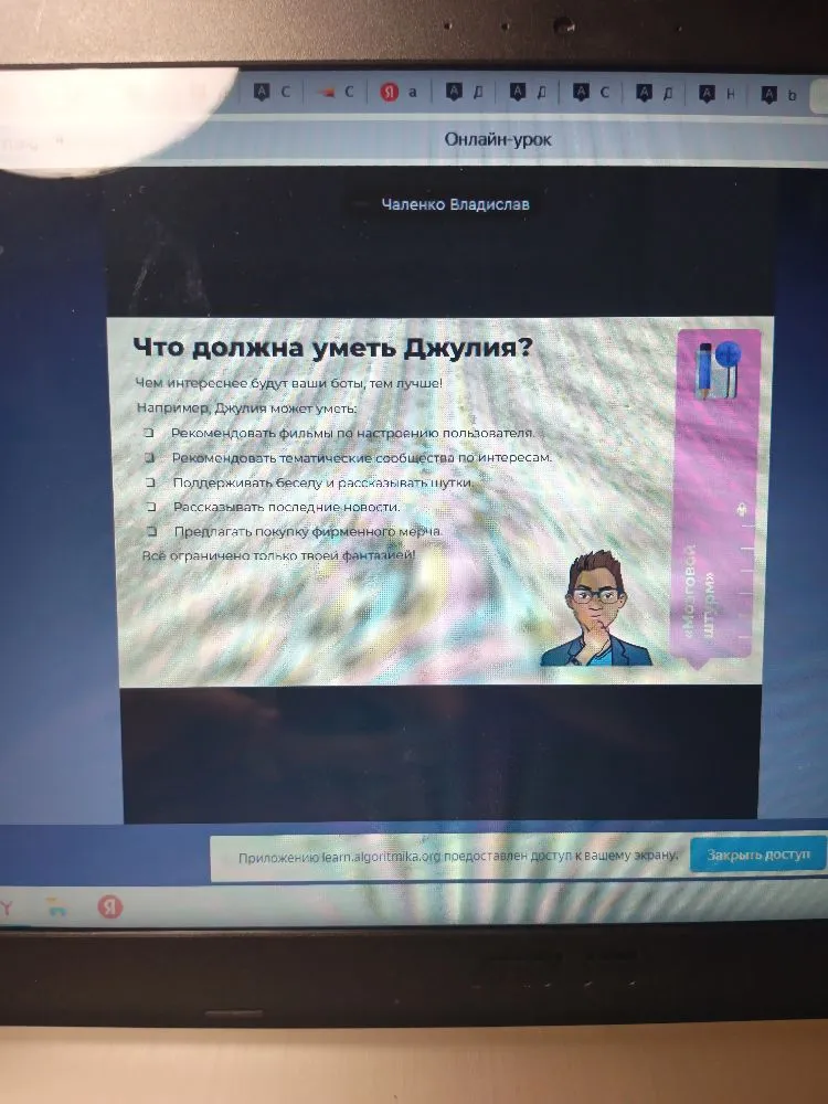 Что должна уметь Джулия?