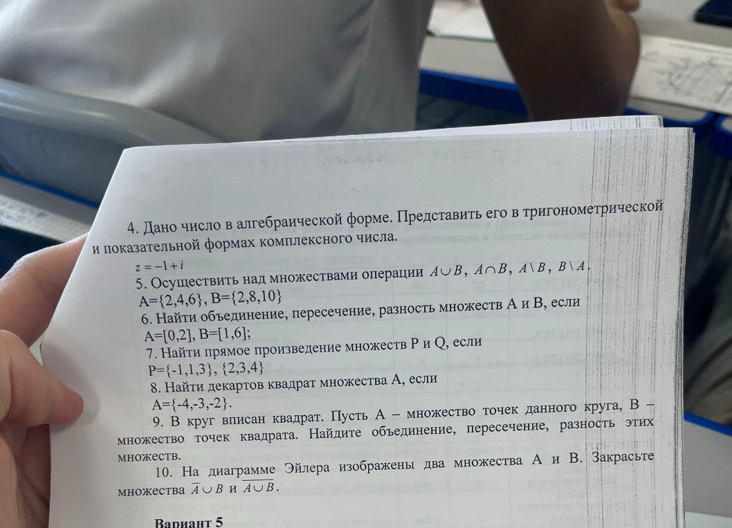 4. Дано число в алгебраической форме. Представить его в тригонометрической и показательной формах комплексного числа.