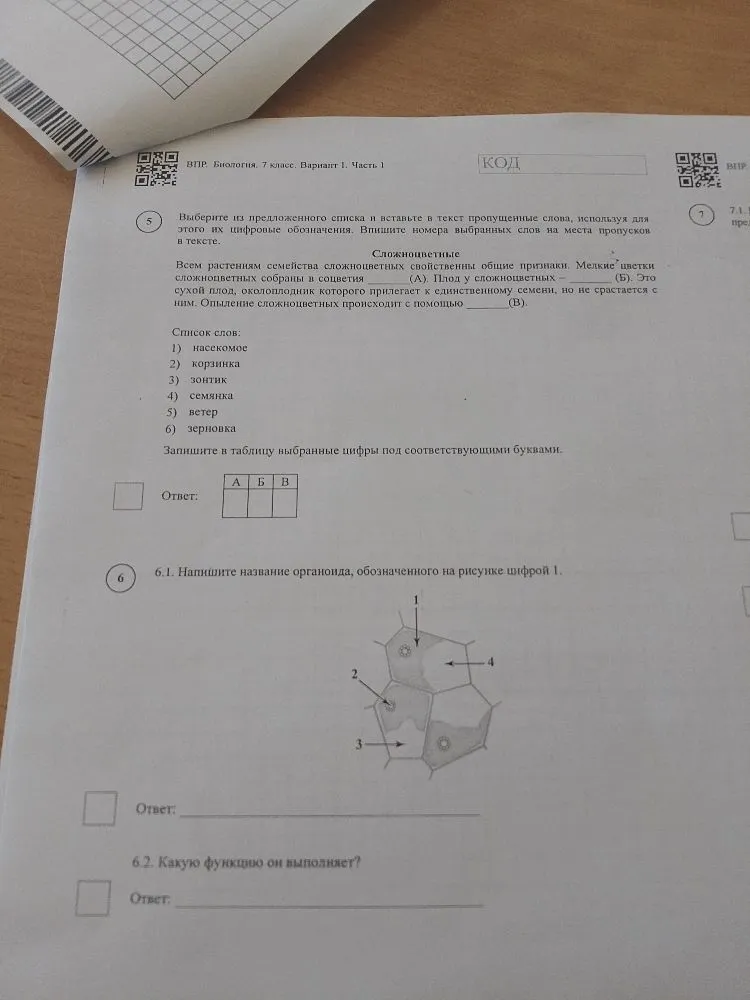 Выберите из предложенного списка и вставьте в текст пропущенные слова, используя для этого их цифровые обозначения.