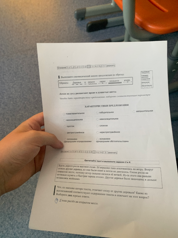 Выполните синтаксический анализ предложения по образцу.