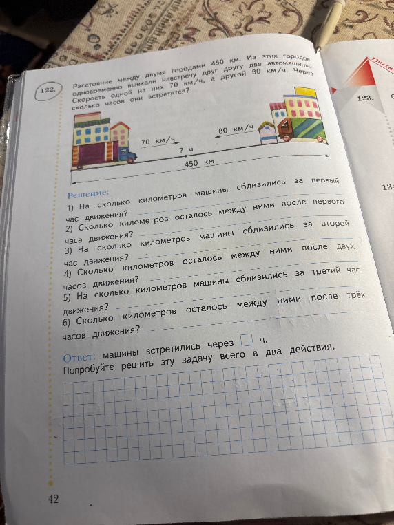 Расстояние между двумя городами 450 км. Из этих городов одновременно выехали навстречу друг другу две автомашины. Скорость одной из них 70 км/ч, а другой 80 км/ч. Через сколько часов они встретятся?