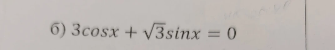 6) 3cos x + √3sin x = 0