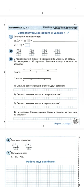 Дорисуй и запиши ответ: 
△△• + △•••• = 
