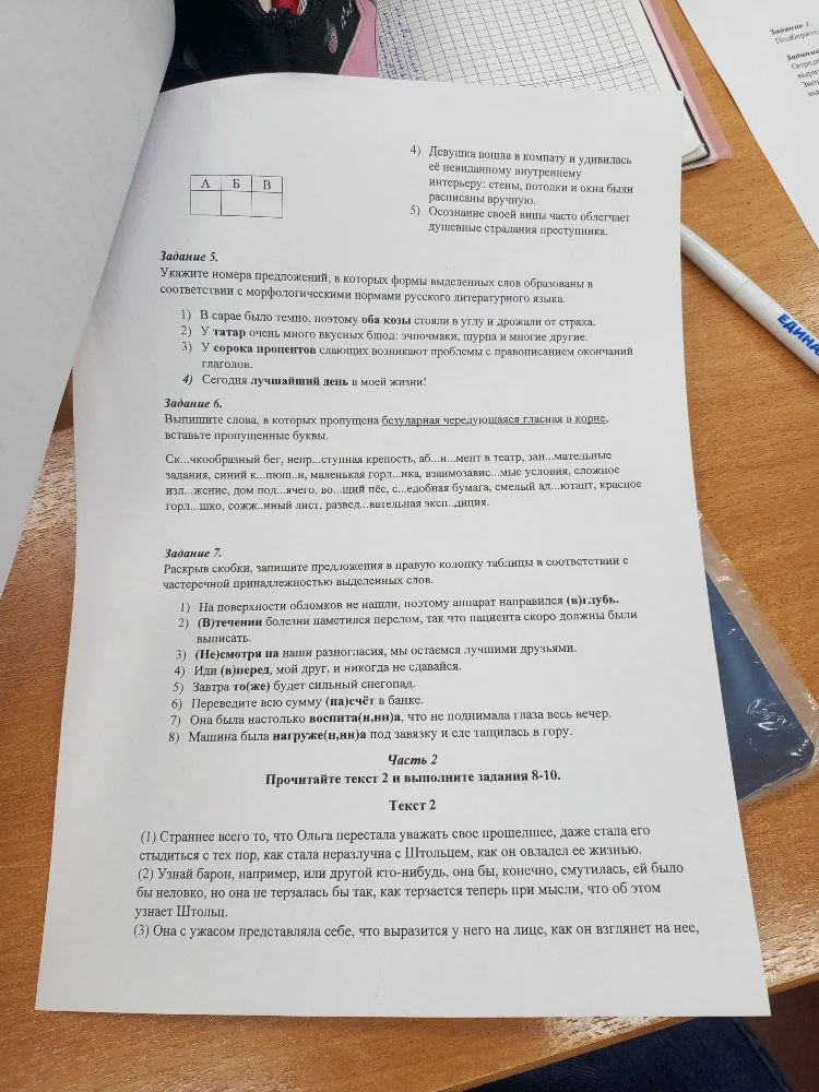Прочитайте текст 1 и выполните задания 1-2.