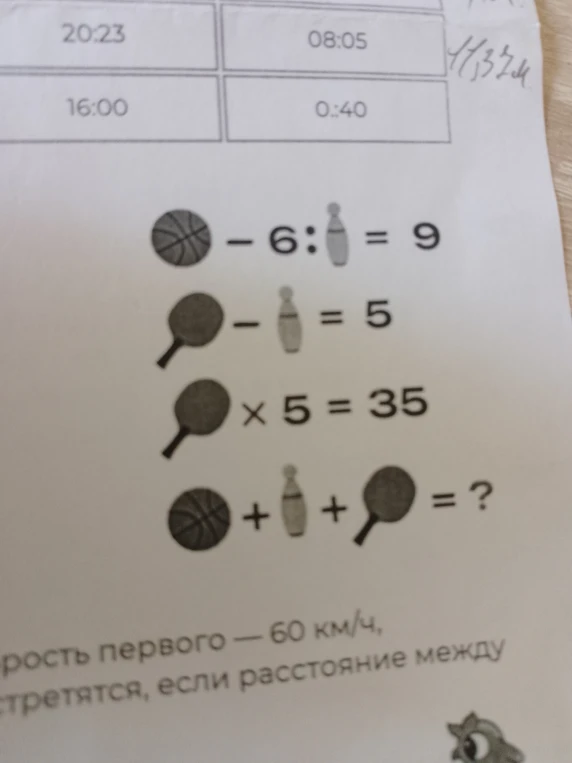 М - 6 / К = 9