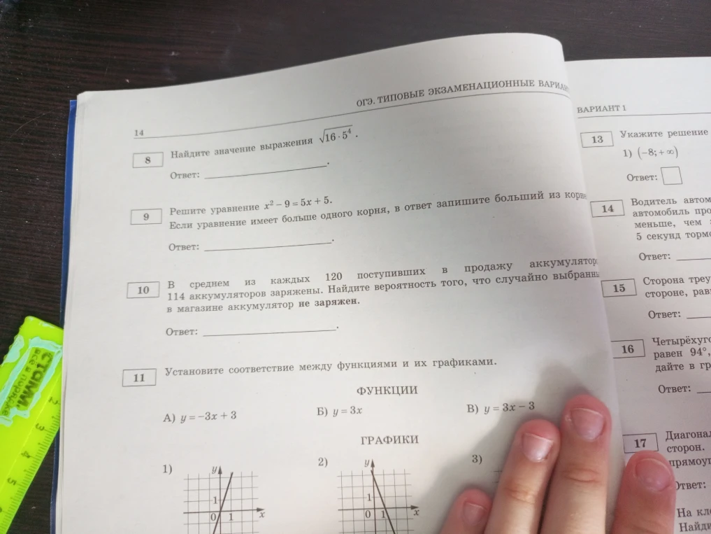 Найдите значение выражения sqrt(16 * 5^4).