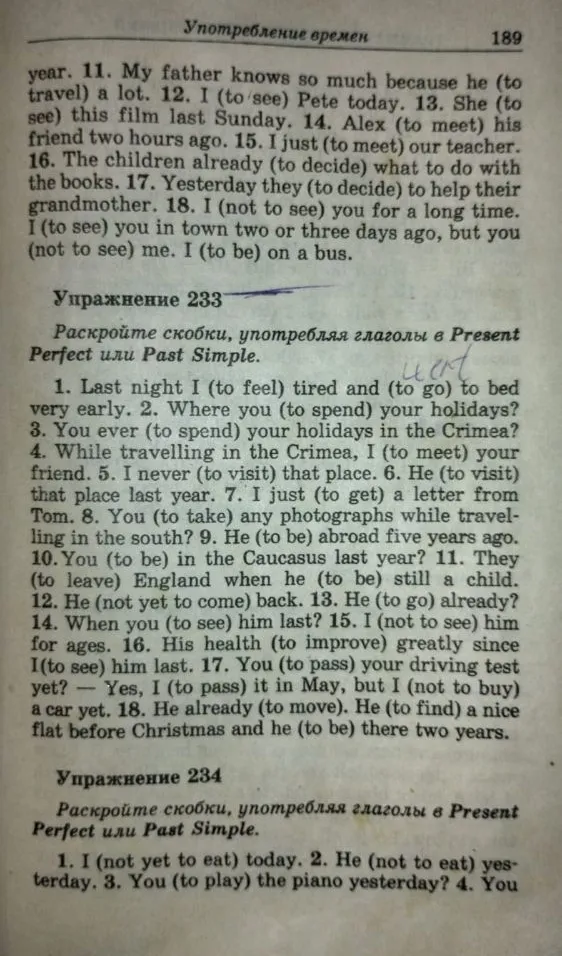 Раскройте скобки, употребляя глаголы в Present Perfect или Past Simple.