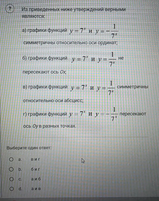 Из приведенных ниже утверждений верными являются: