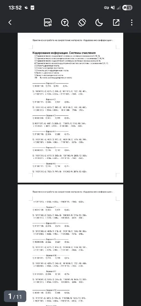 1) Перевести число из двоичной системы в системы с основанием 8, 10, 16.