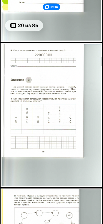 Какое число записано с помощью египетских цифр?