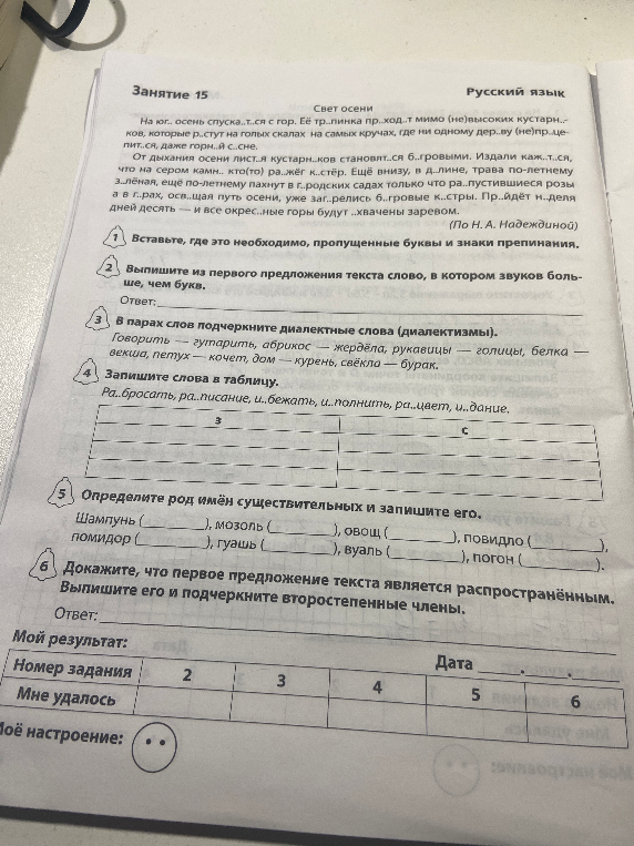 На юге, осень спускается с гор. Её тропинка проходит мимо невысоких кустарников...
