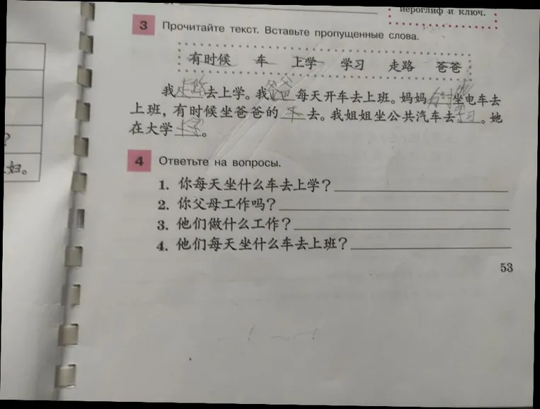 Прочитайте текст. Вставьте пропущенные слова.
