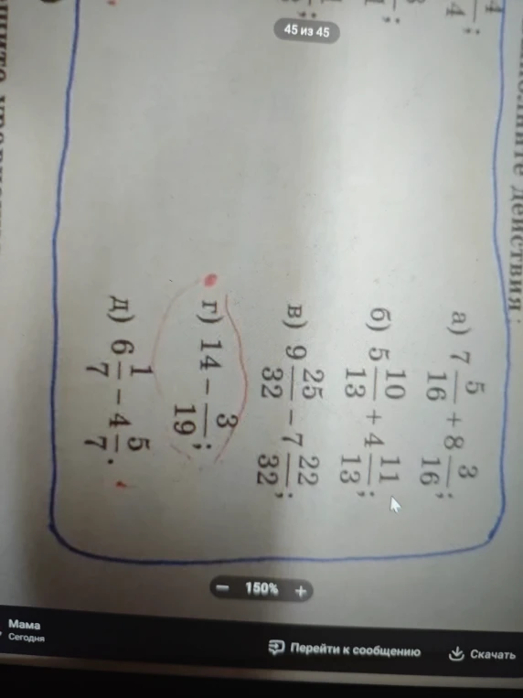 а) 7 5/16 + 8 3/16;