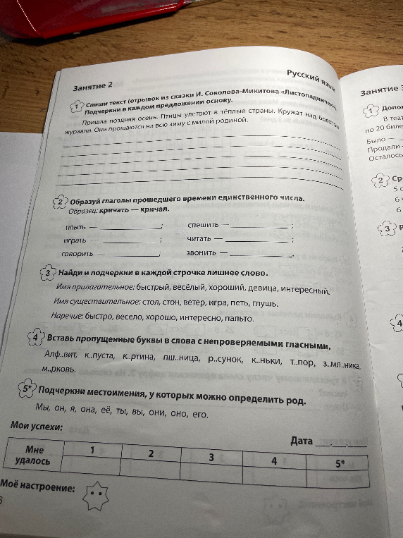 Спиши текст (отрывок из сказки И. Соколова-Микитова «Листопадничек»). Подчеркни в каждом предложении основу.