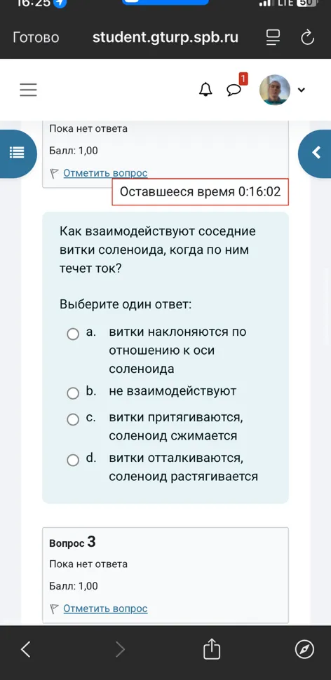 Как взаимодействуют соседние витки соленоида, когда по ним течет ток?