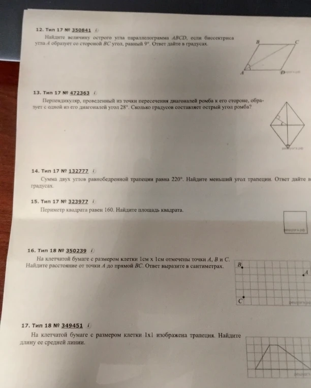 12. Тип 17 № 350841 Найдите величину острого угла параллелограмма ABCD, если биссектриса угла A образует со стороной BC угол, равный 9°.