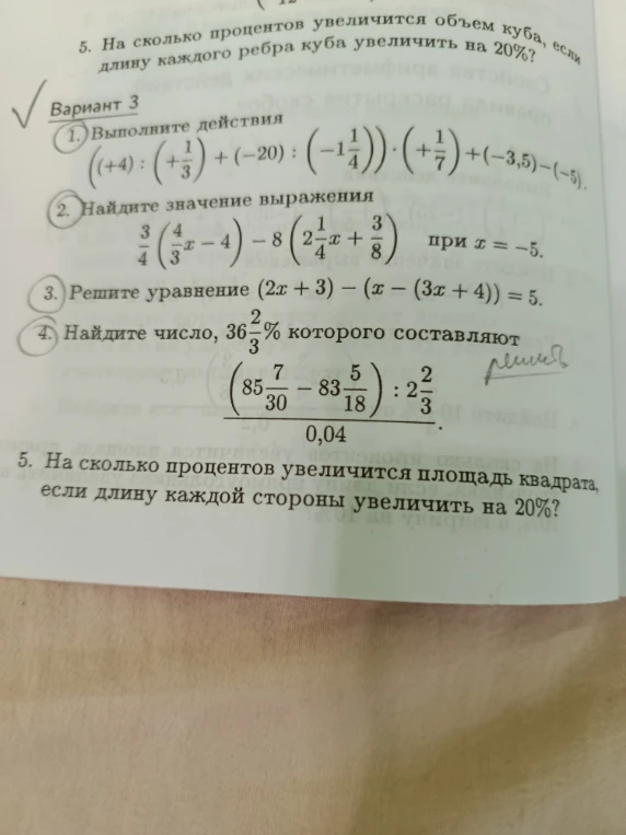 На сколько процентов увеличится объем куба, если длину каждого ребра куба увеличить на 20%?