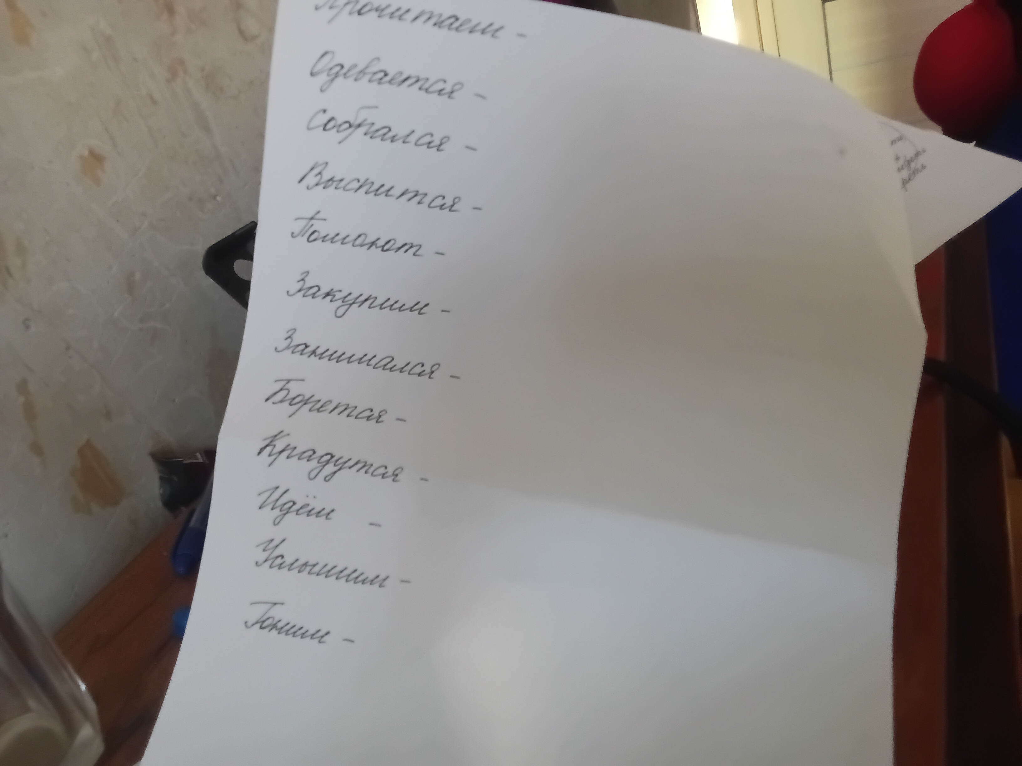 Прочитаем-