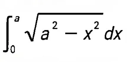 Вычислить определенный интеграл: интеграл от 0 до a от корня из (a^2 - x^2) по dx.