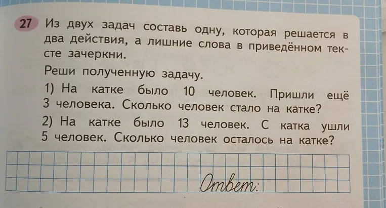 Из двух задач составь одну, которая решается в два действия, а лишние слова в приведённом тексте зачеркни. Реши полученную задачу.