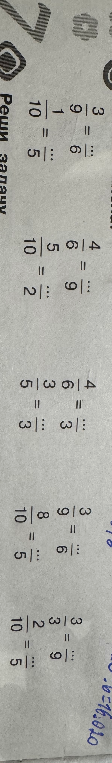 3/9 = .../6