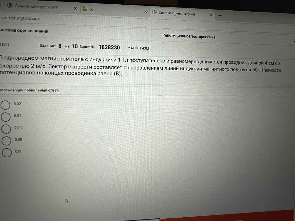 В однородном магнитном поле с индукцией 1 Тл поступательно и равномерно движется проводник длиной 4 см со скоростью 2 м/с. Вектор скорости составляет с направлением линий индукции магнитного поля угол 60. Разность потенциалов на концах проводника равна (В):