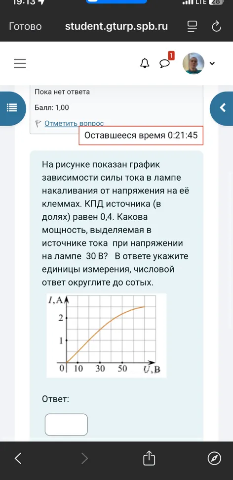 На рисунке показан график зависимости силы тока в лампе накаливания от напряжения на её клеммах. КПД источника (в долях) равен 0,4. Какова мощность, выделяемая в источнике тока при напряжении на лампе 30 В?