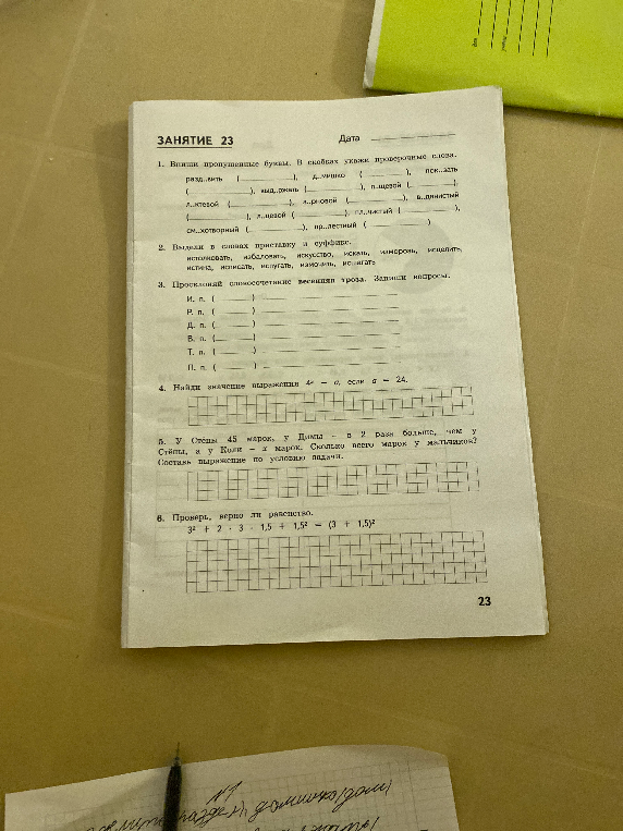 1. Впиши пропущенные буквы. В скобках укажи проверочные слова.