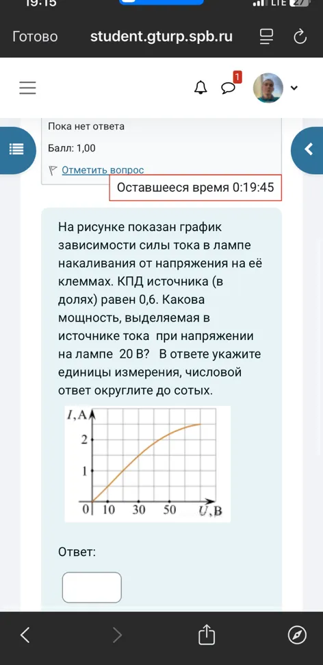 На рисунке показан график зависимости силы тока в лампе накаливания от напряжения на её клеммах. КПД источника (в долях) равен 0,6. Какова мощность, выделяемая в источнике тока при напряжении на лампе 20 В?