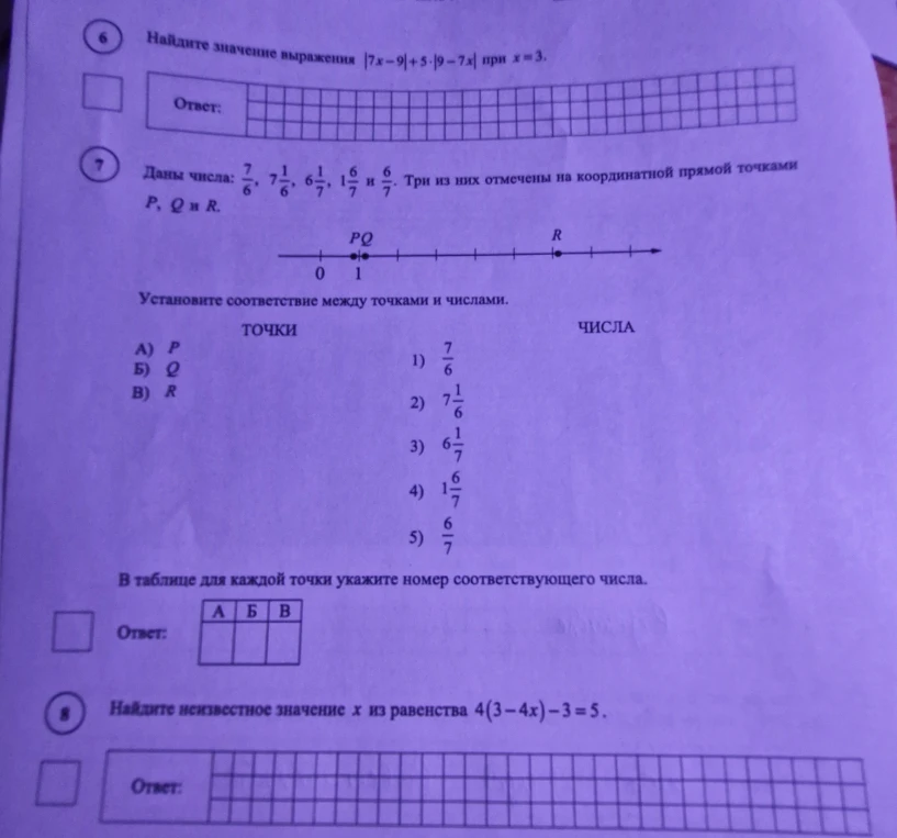Найдите значение выражения |7x-9|+5|9-7x| при x=3.