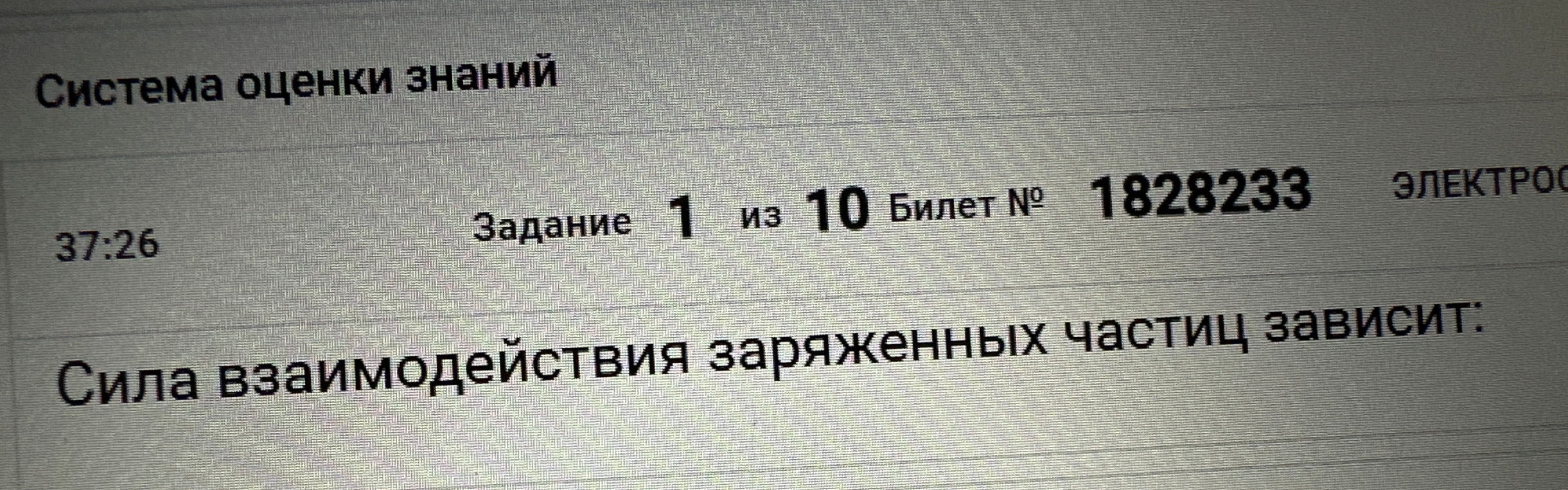 Сила взаимодействия заряженных частиц зависит: