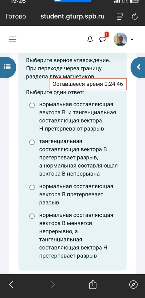 Выберите верное утверждение. При переходе через границу раздела двух магнетиков