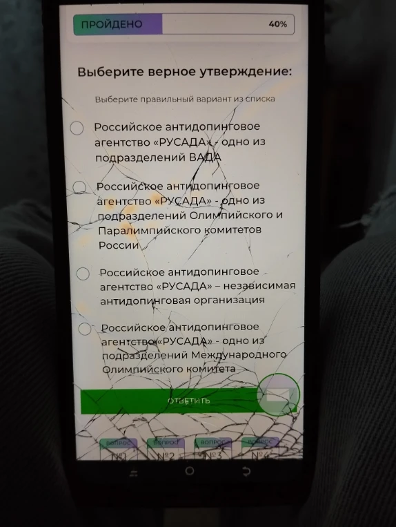 Выберите верное утверждение: Российское антидопинговое агентство «РУСАДА» - одно из подразделений ВАДА